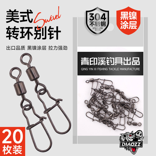 钓之猪路亚旋转转环别针黑镍