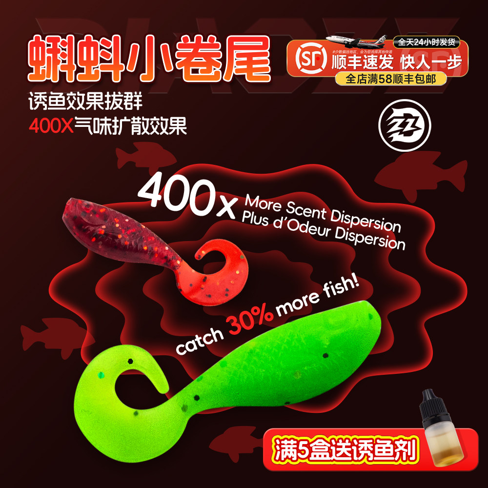 钓之猪路亚饵蝌蚪小卷尾微物迷你软饵根钓钩黑坑软虫翘嘴鲈鱼假饵,户外/登山/野营/旅行用品,路亚饵,淘宝优惠券,粉丝福利购,淘宝优惠卷