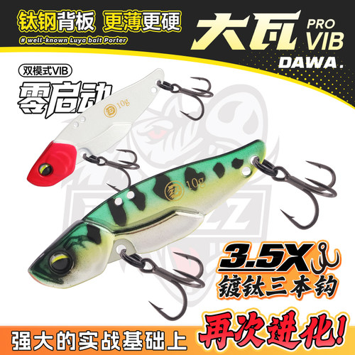钓之猪路亚饵大瓦PRO长款vib