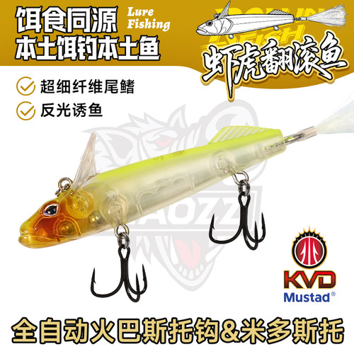 钓之猪路亚饵翻滚鱼虾虎米诺缓沉