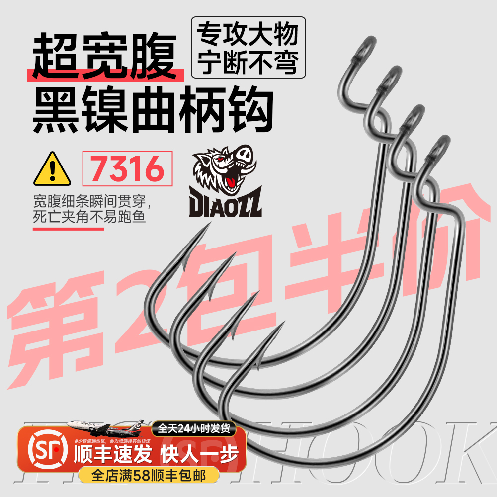钓之猪路亚曲柄钩黑坑超宽腹