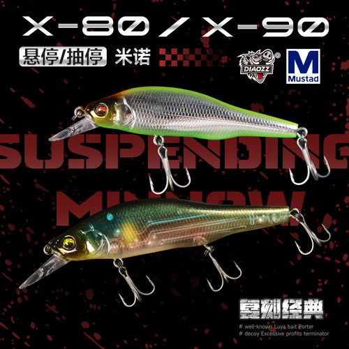钓之猪路亚饵悬停米诺X80X90假饵
