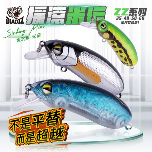 钓之猪路亚饵摇滚米诺CC50/60/35/40缓沉翘嘴鲈鱼鳜鱼ZZ系列假饵 - 封面
