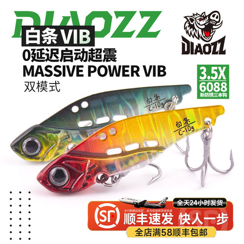 钓之猪路亚白条VIB铅包铜