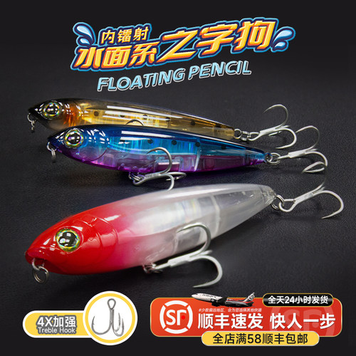 钓之猪水面系之字狗路亚饵波爬