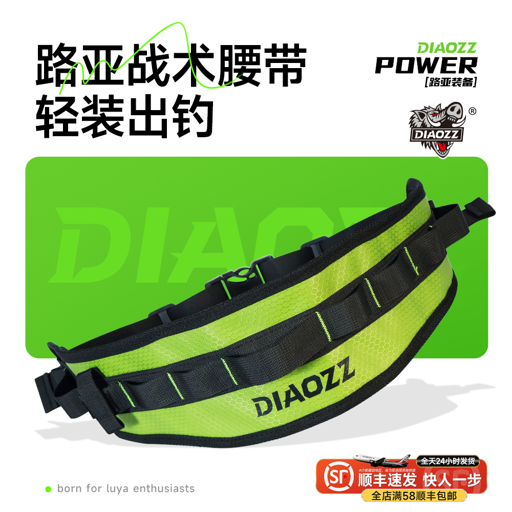 钓之猪路亚战术腰带多功能