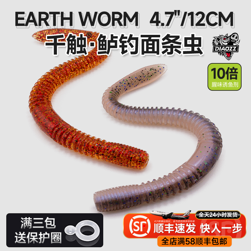 钓之猪路亚千触面条虫软饵