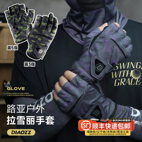 路亚露三指五指拉雪丽钓鱼手套