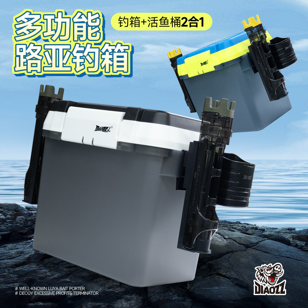 钓之猪路亚活鱼桶路亚箱杆插配件水杯架多功能钓箱路亚假饵收纳箱