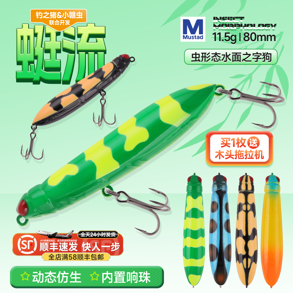 钓之猪路亚饵蜓流之字狗水面系