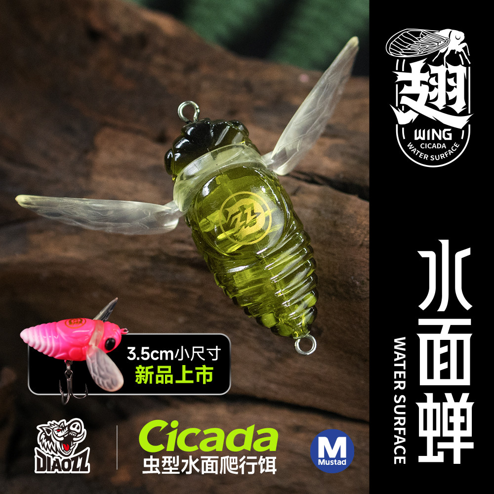 钓之猪路亚饵水面蝉微物爬行饵溪流昆虫蝉知了桥洞钓翘嘴鲈鱼假饵