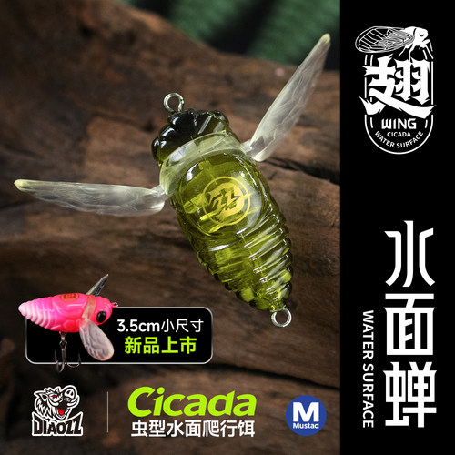 路亚饵水面蝉微物爬行饵溪流