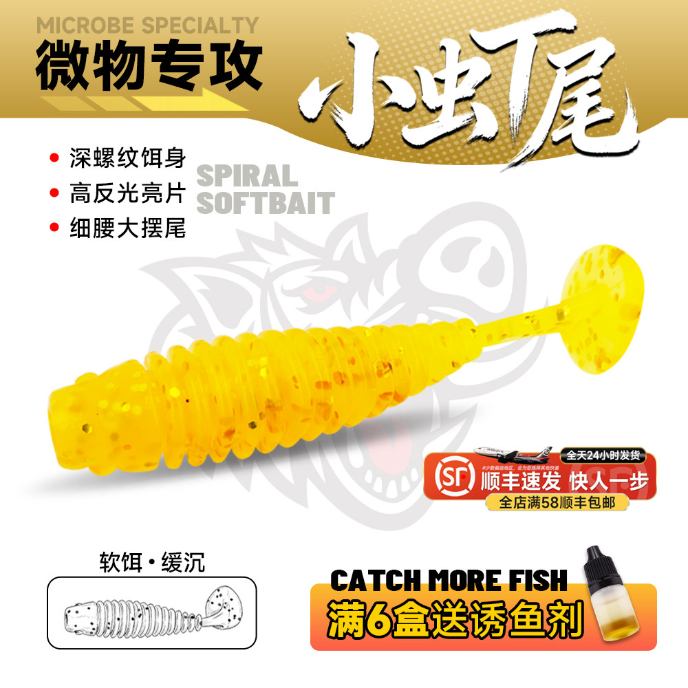 钓之猪路亚饵小虫T尾螺纹软饵微物3.6cm根钓铅头钩钓翘嘴鲈鱼假饵,户外/登山/野营/旅行用品,路亚饵,淘宝优惠券,粉丝福利购,淘宝优惠卷