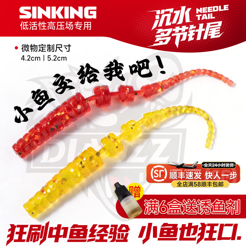 钓之猪路亚微物多节针尾根钓软饵红眼翘嘴鲈鱼太阳鱼软虫响直尾蛆,户外/登山/野营/旅行用品,路亚饵,淘宝优惠券,粉丝福利购,淘宝优惠卷