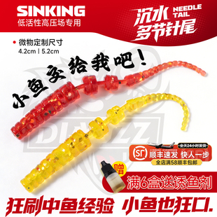 钓之猪路亚微物多节针尾根钓软饵红眼翘嘴鲈鱼太阳鱼软虫响直尾蛆