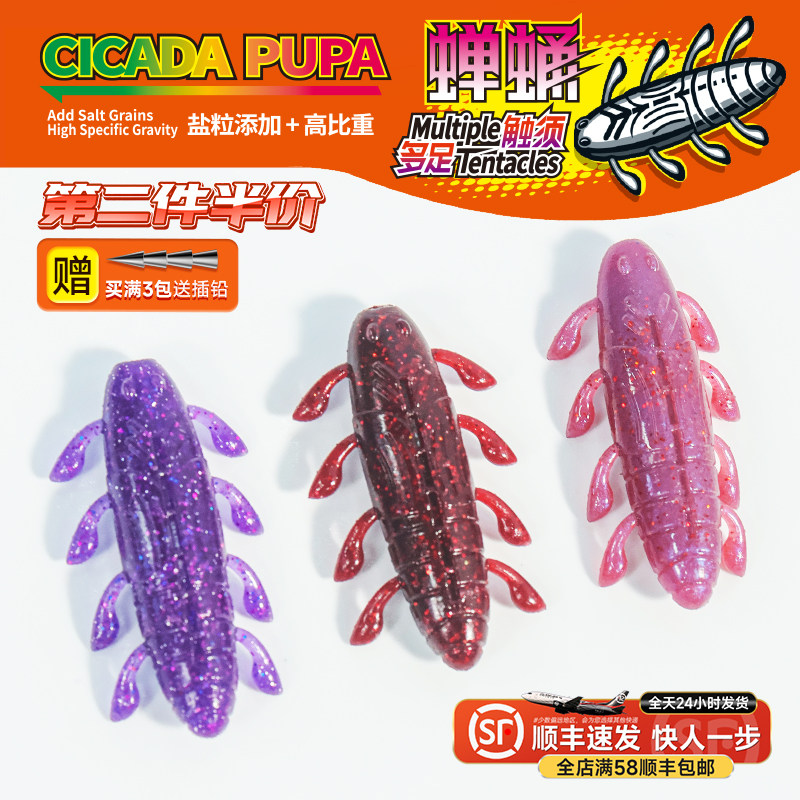 钓之猪路亚饵多足蝉蛹土豆软饵缓沉无铅倒钓飘落鲈鱼鳜鱼黑坑假饵,户外/登山/野营/旅行用品,路亚饵,淘宝优惠券,粉丝福利购,淘宝优惠卷