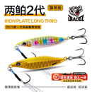 钓之猪路亚饵两鲌铁板2代飘落版超远投特氟龙钓鲈鱼翘嘴鱤鱼假饵