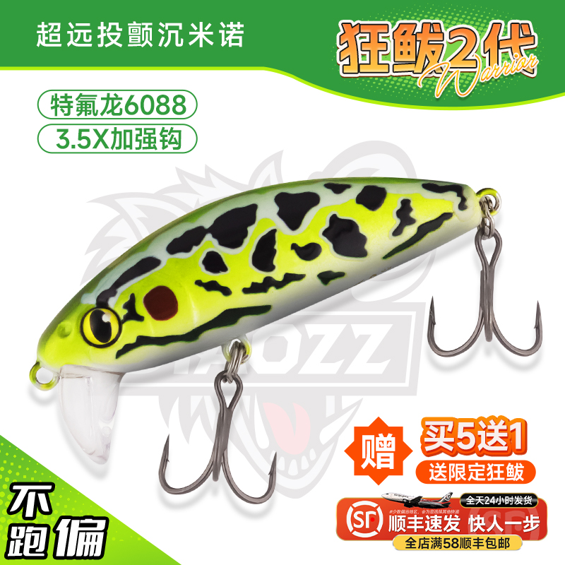 钓之猪路亚狂鲅米诺二代缓沉远投