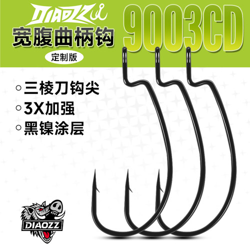 钓之猪路亚宽腹曲柄钩德州钓组