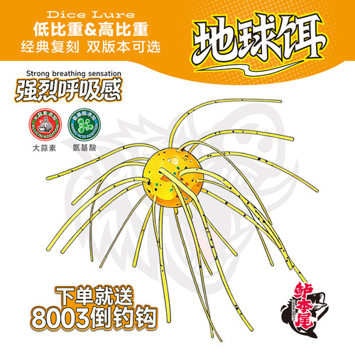 钓之猪路亚饵地球软饵飘落缓沉