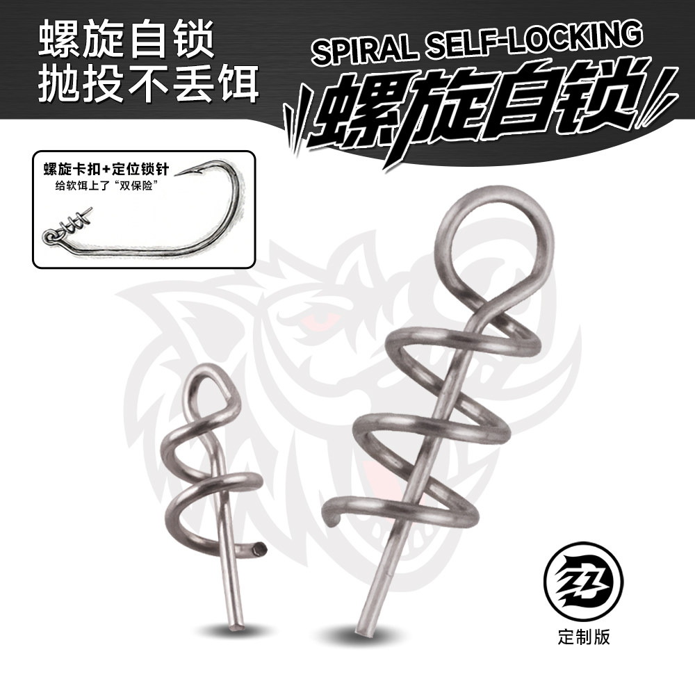 钓之猪路亚弹簧锁针软饵链接器防脱防爆螺旋自锁曲柄钩别针小配件
