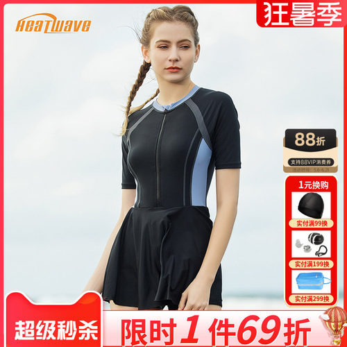 热浪保守性感遮肚裙式泳衣