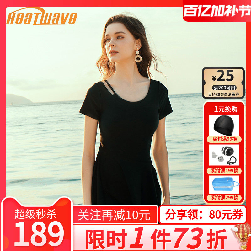 热浪泳衣女夏2026新款性感遮肚显瘦黑色保守连体裙式大码温泉泳装