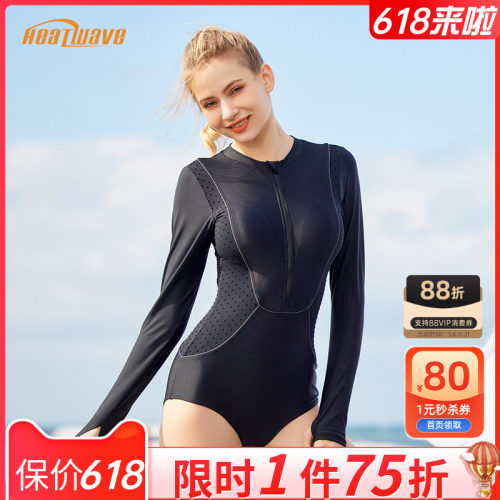 热浪长袖防晒平角连体泳衣