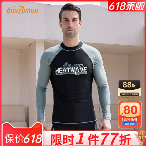 热浪冲浪服泳衣男士套装成人游泳长袖防晒泳装新款防尴尬泳裤上衣