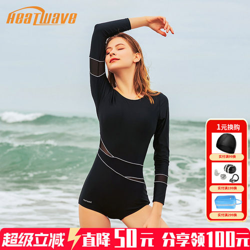热浪长袖连体防晒显瘦平角泳衣
