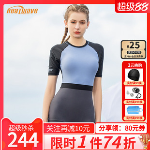 热浪泳衣女2026新款保守拼接泳装平角大码遮肚显瘦竞速温泉游泳衣