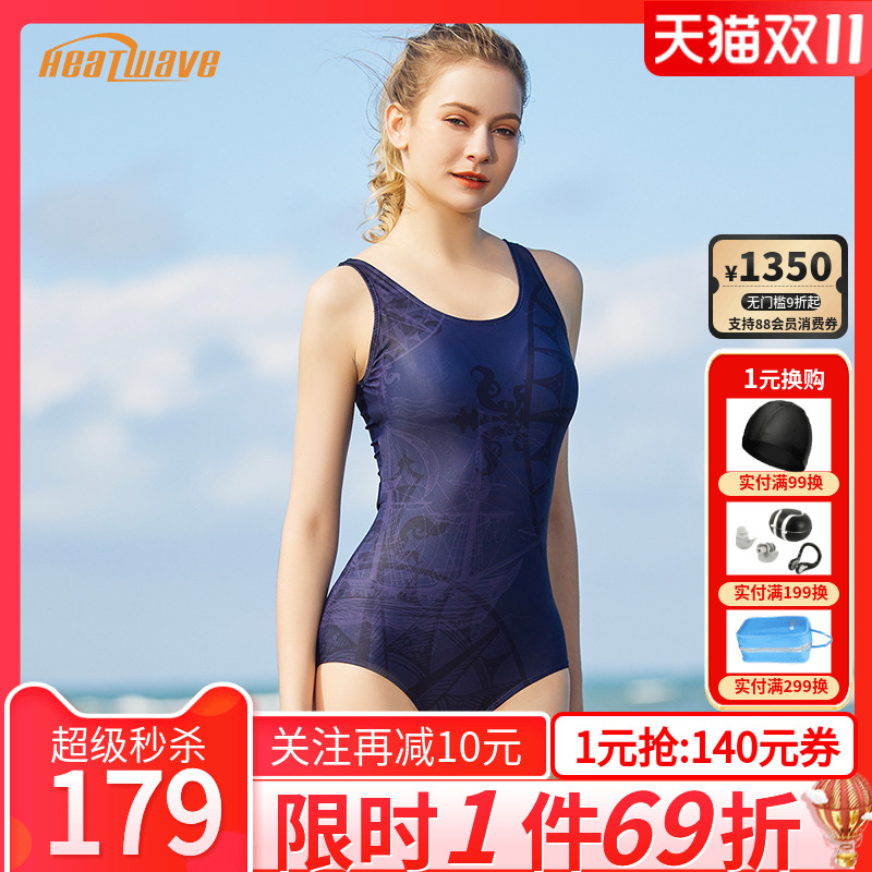 热浪专业泳衣女三角连体妈妈大码中老年高级感游泳馆专用露背泳装