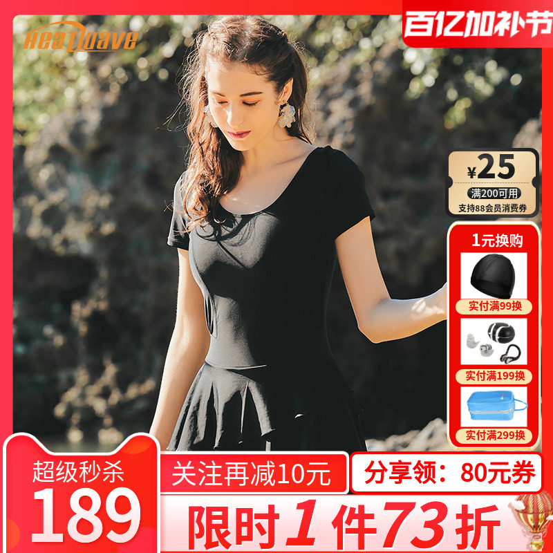热浪黑色游泳衣大码2026新款遮肚显瘦连体裙泳装保守泡温泉泳衣女
