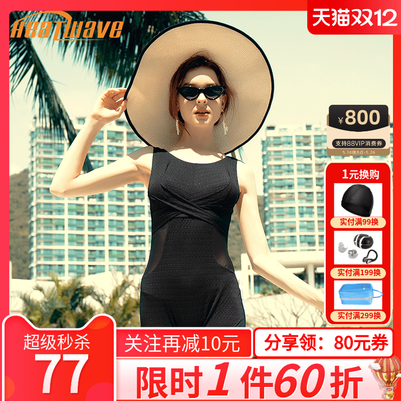 热浪泳衣女夏连体韩国遮肚显瘦