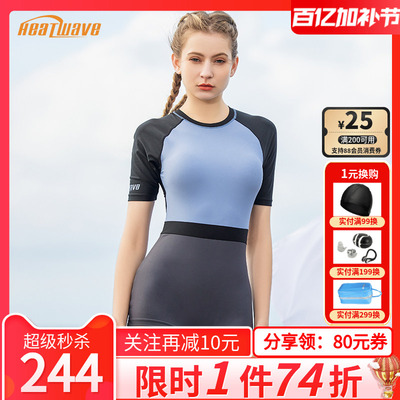 热浪性感撞色拼接专业泳装