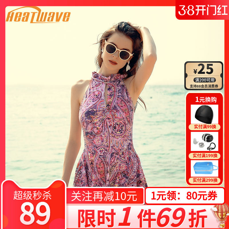 热浪泳衣女新款小胸聚拢保守学生连体遮肚显瘦韩国裙式性感游泳衣