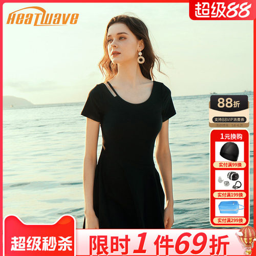 热浪性感裙式泳衣女遮肚显瘦