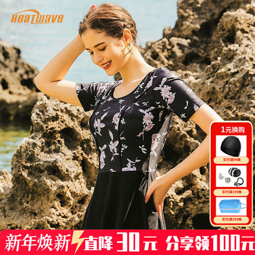 热浪温泉女士印花遮肚显瘦泳衣