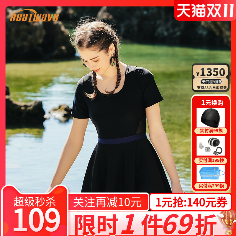 热浪镂空女连体显瘦遮肚泳衣