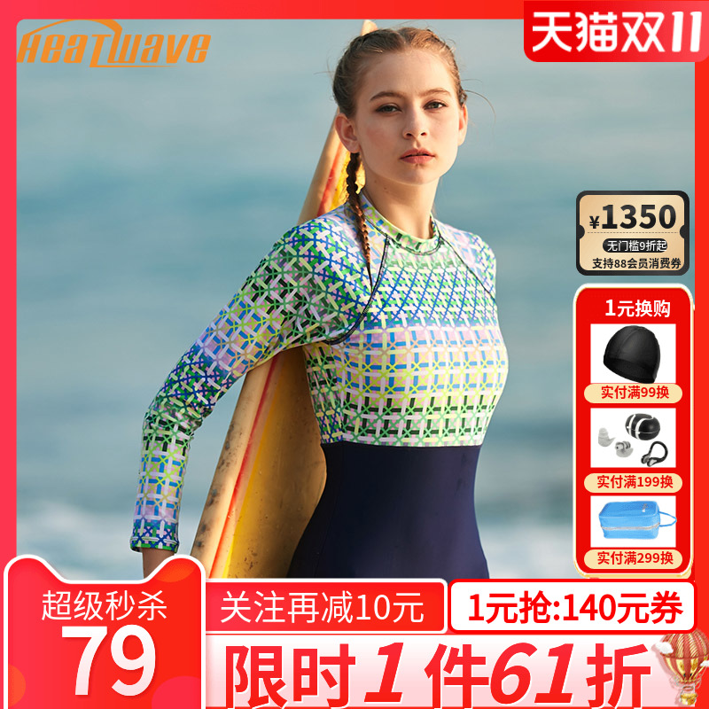 热浪泳衣ins风显瘦防晒长袖连体
