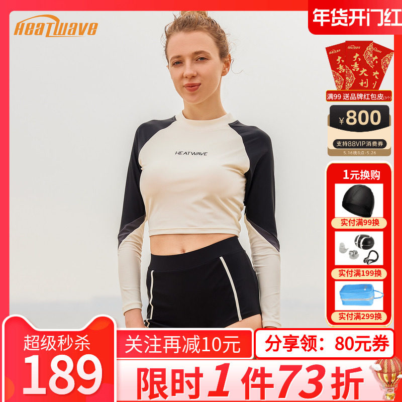 热浪泳衣女新款分体长袖短裤防晒保守遮肚显瘦泡温泉度假游泳衣女,运动/瑜伽/健身/球迷用品,分体泳衣,淘宝优惠券,粉丝福利购,淘宝优惠卷