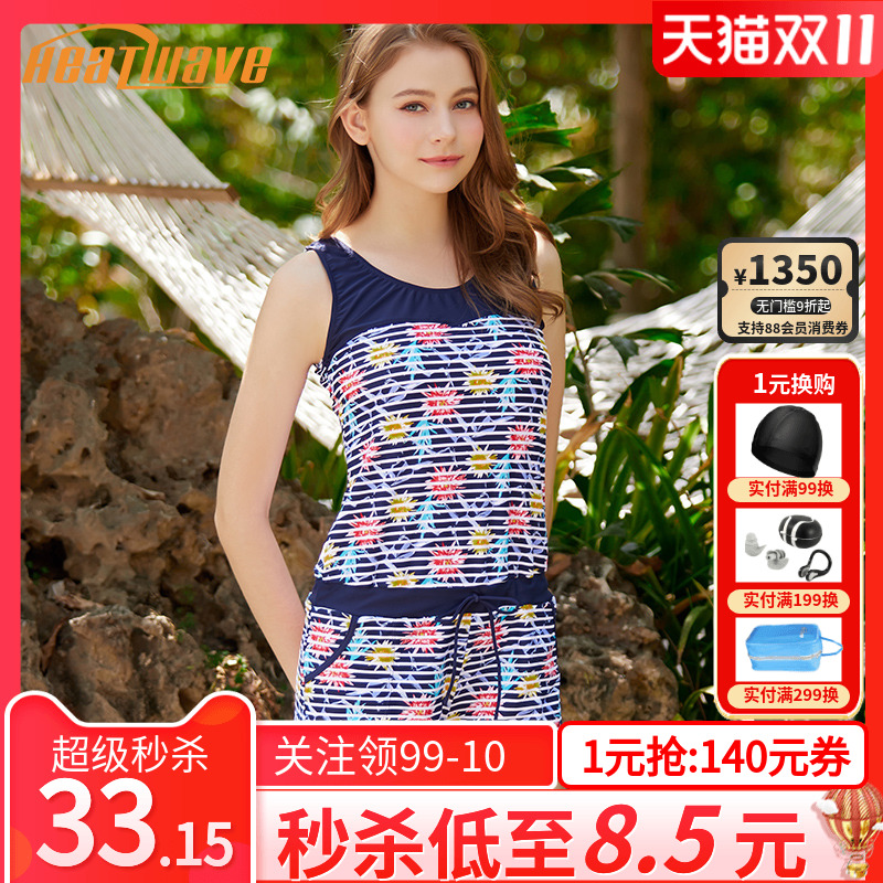 heatwave热浪泳装印花甜美可爱显瘦保守系带无袖连体平角游泳衣女