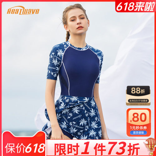 热浪泳衣女高级感2026新款大码显瘦中老年保守裙式连体短袖泳装