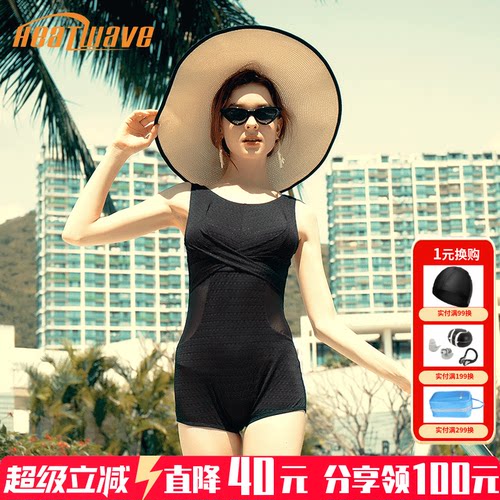 热浪泳衣女夏连体韩国遮肚显瘦