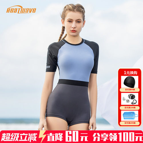 热浪性感撞色拼接专业泳装