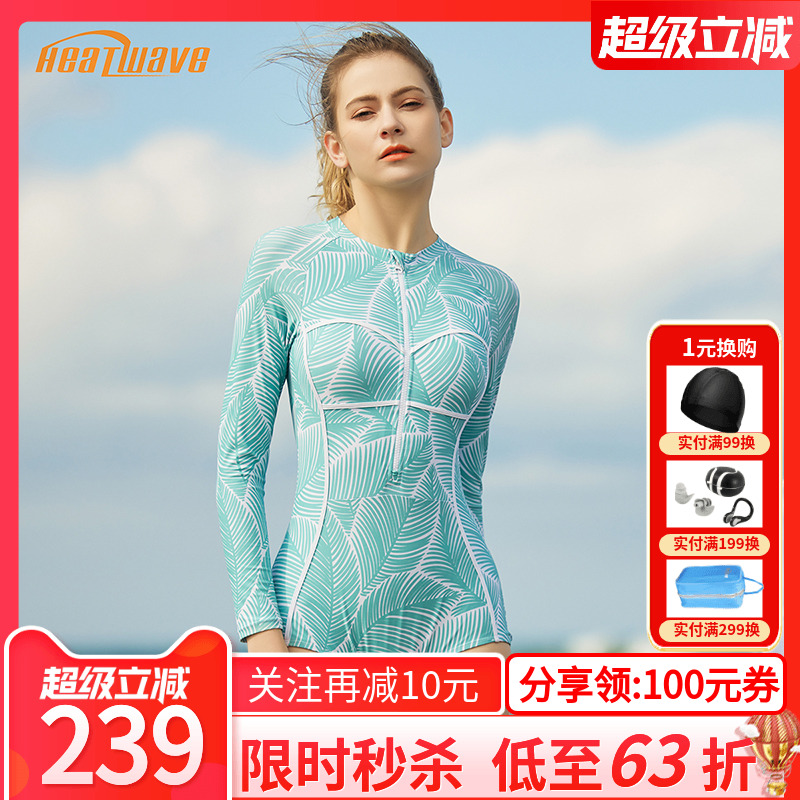 热浪游泳衣女士长袖2025新款连体潜水冲浪服专业竞速平角温泉泳装