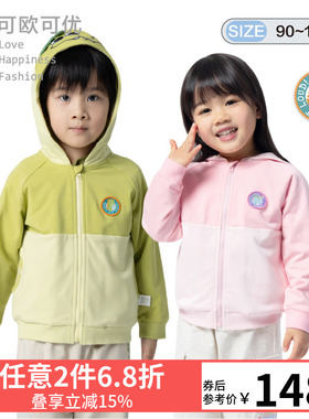 可欧可优OK.OU男女童连帽卫衣外套绿色粉色SP26B001/SP26G015