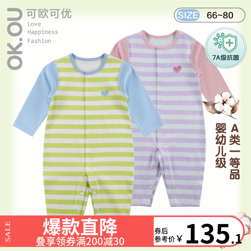 可欧可优OKOU儿童男女7A抗菌舒密绒前开连体衣居家睡衣丽家宝贝