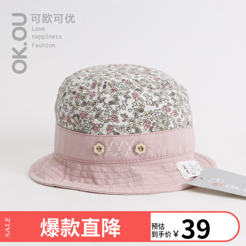 可欧可优okou女童春季帽子印花盆帽夏季遮阳帽丽家宝贝