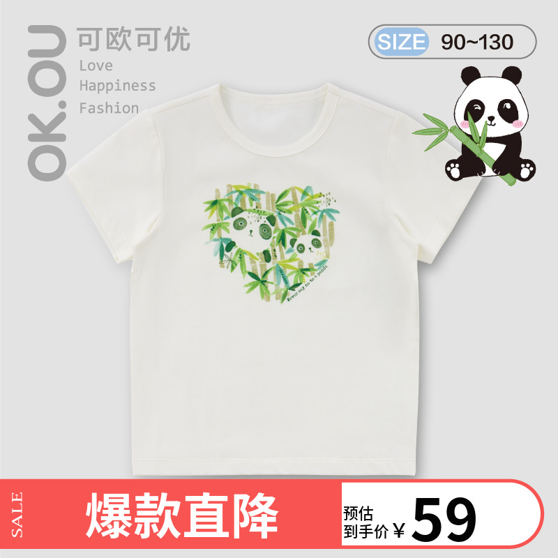 可欧可优OK.OU圆领短袖T恤男童夏丽家宝贝